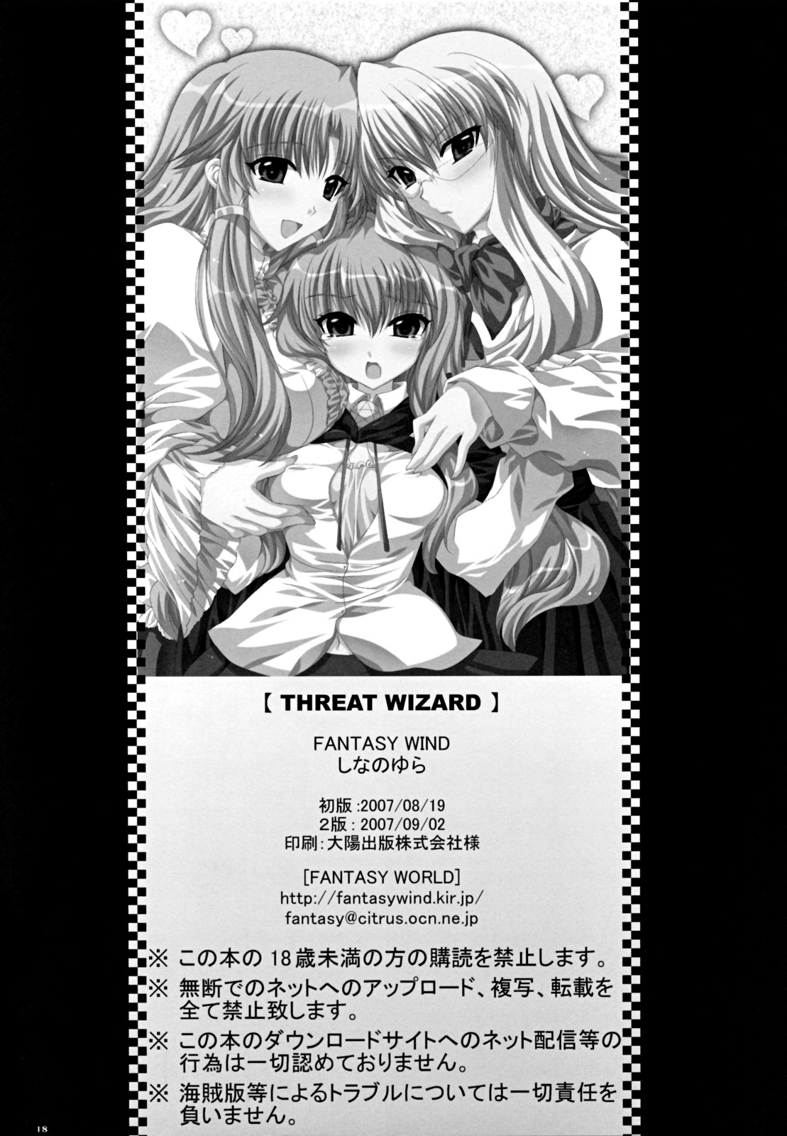 Hentai Manga Comic-THREAT WIZARD-Read-15